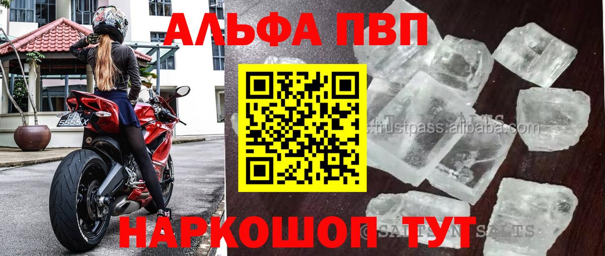 Alpha-PVP СК Коркино