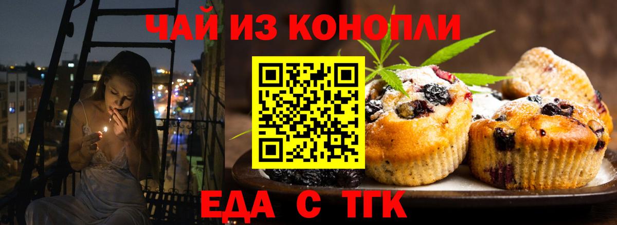 Cannafood марихуана  Вход с VPN  Коркино 