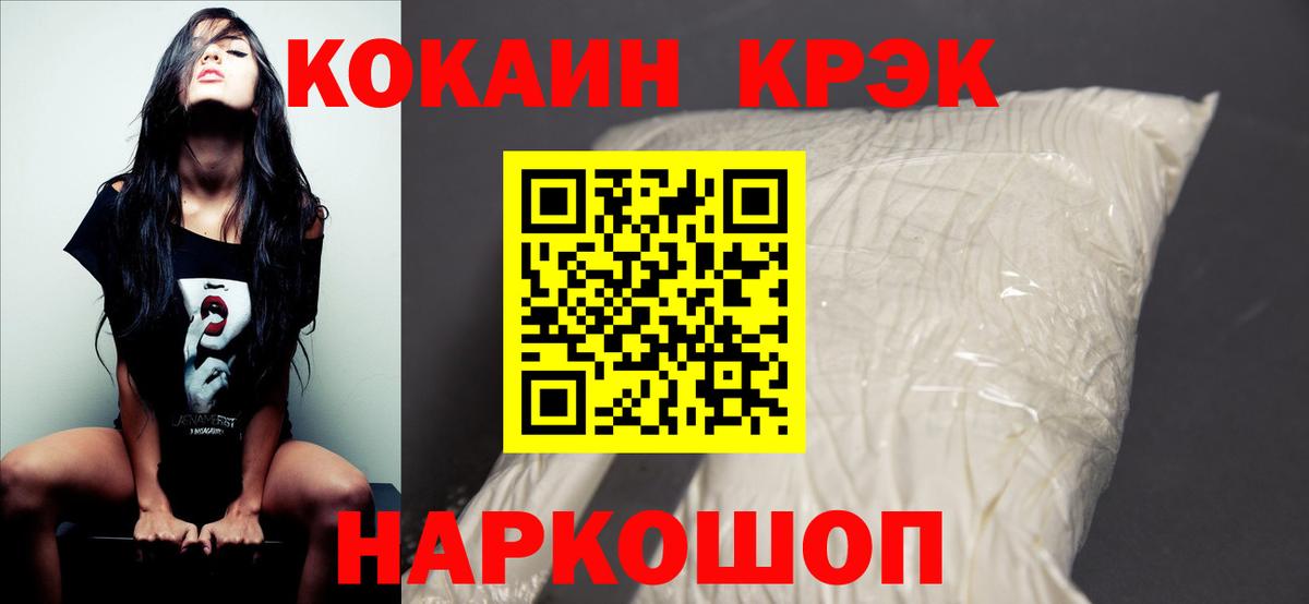 Кокаин Fish Scale Коркино
