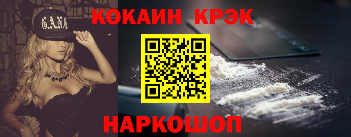 Кокаин VHQ  КОКАИН Перу  Вход с VPN  Коркино 