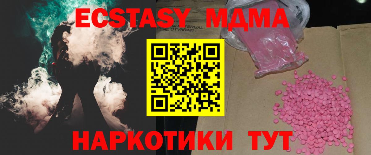 где купить   Ecstasy 280мг  Вход с VPN  ЭКСТАЗИ Cube  Коркино 