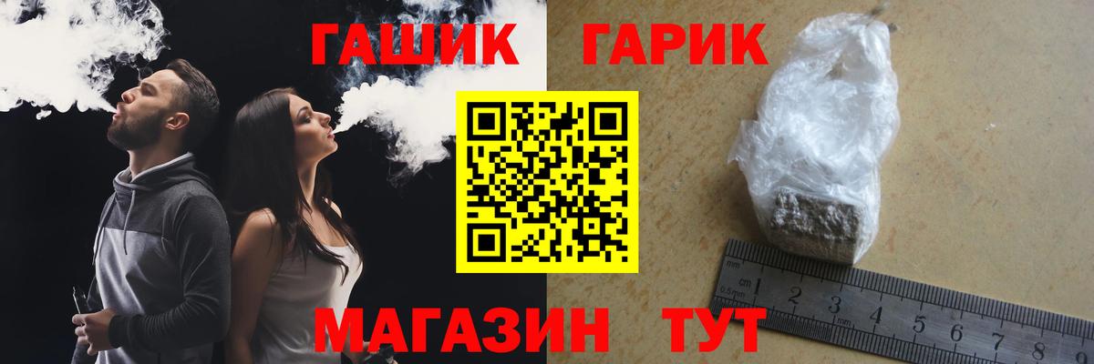 ГАШ гарик Коркино