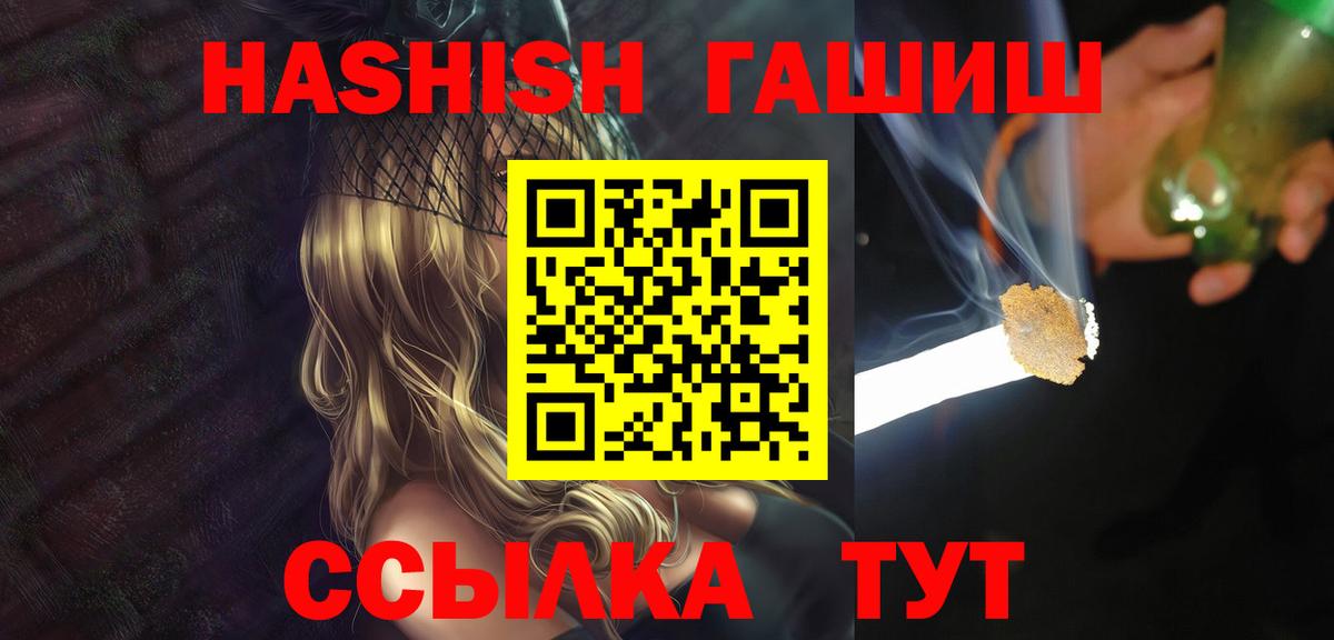 ГАШ VHQ  ГАШ  Коркино  Гашиш hashish  Вход с VPN 