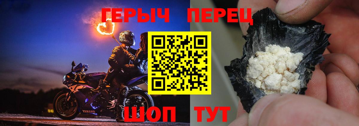 Героин герыч  Вход с VPN  Коркино 