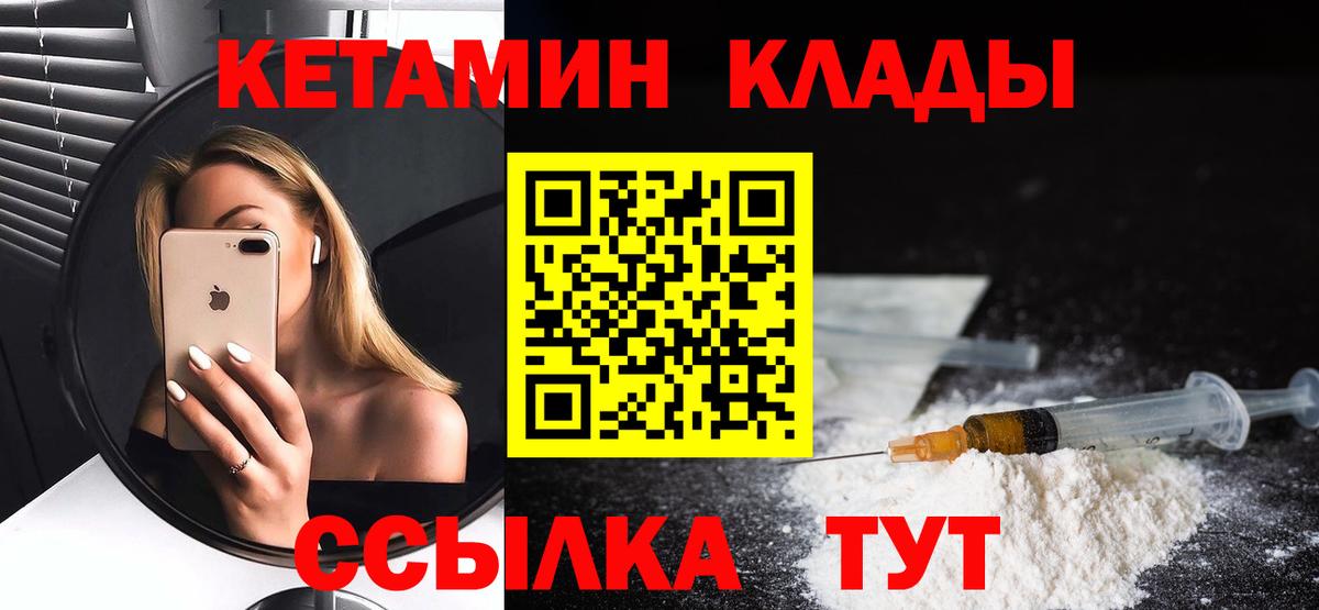 mega зеркало  Кетамин VHQ  Вход с VPN  Коркино 