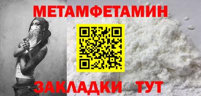 первитин Бугуруслан
