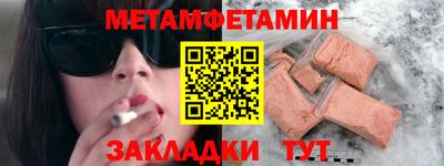 первитин Бугуруслан