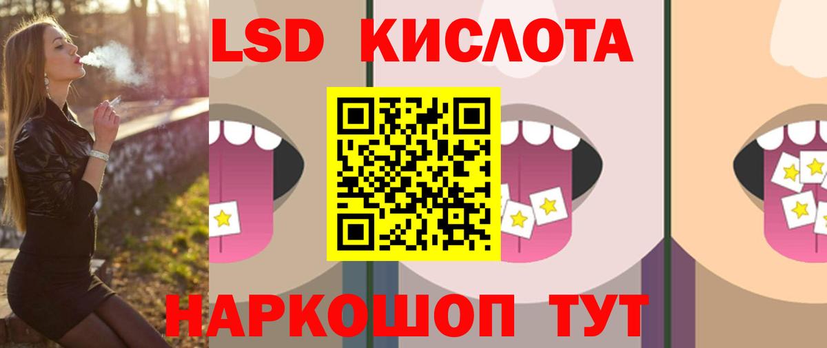 Лсд 25 экстази кислота  LSD-25 экстази кислота  Вход с VPN  Коркино 