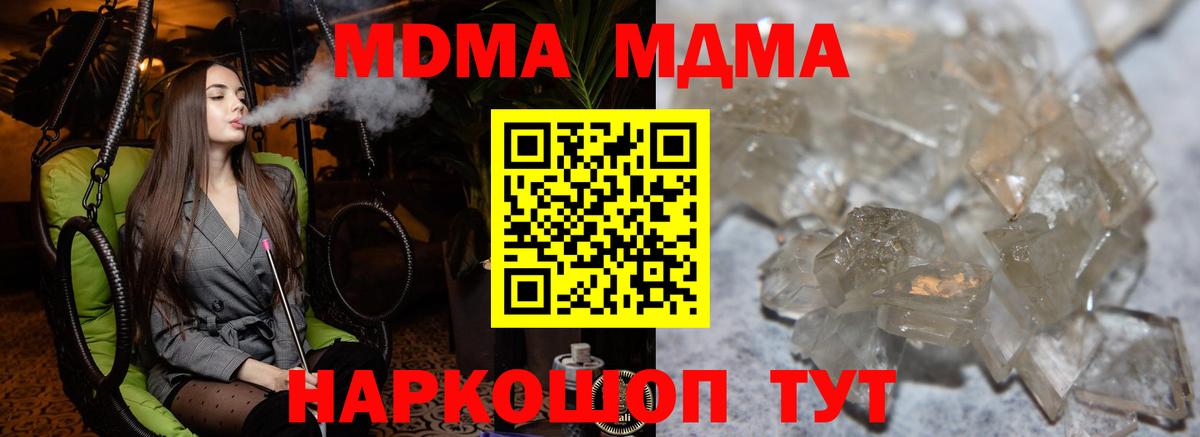 MDMA  MDMA VHQ  Коркино  Вход с VPN  MDMA молли 