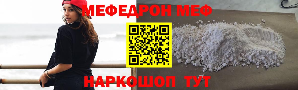 МЕФ мука  Мефедрон  Коркино  Вход с VPN  Меф VHQ 