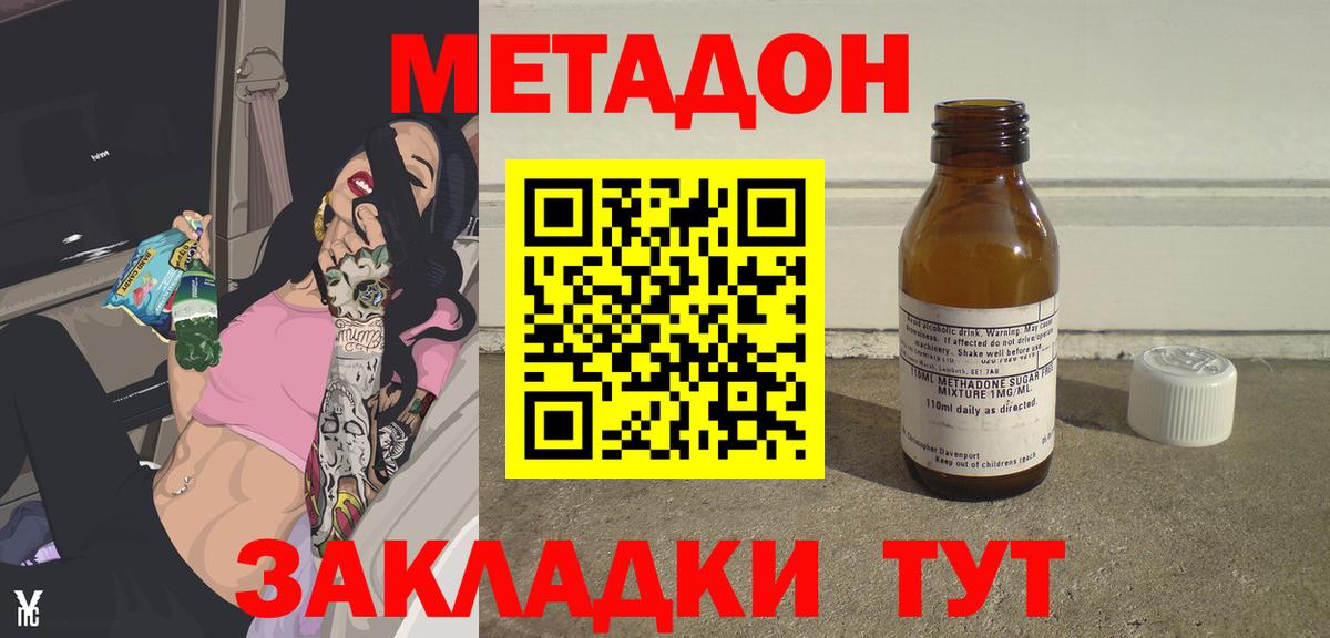 МЕТАДОН VHQ  МЕТАДОН белоснежный  Вход с VPN  Коркино 
