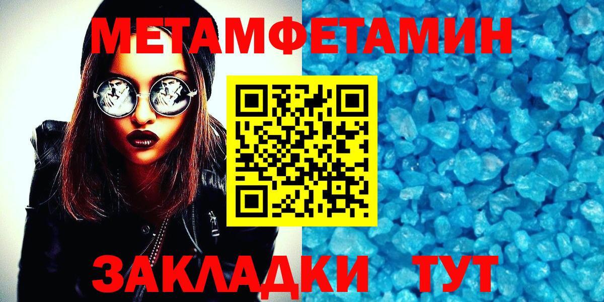 МЕТАМФЕТАМИН кристалл  МЕТАМФЕТАМИН кристалл  Вход с VPN  Коркино 