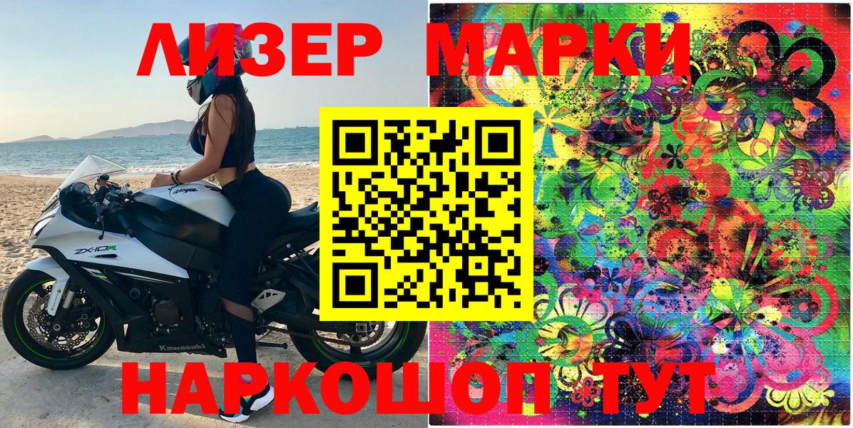Марки NBOMe  Вход с VPN  закладки  Марки 25I-NBOMe 1500мкг  Коркино 