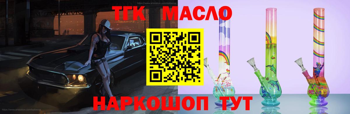 ТГК вейп  Вход с VPN  ТГК Wax  Коркино 